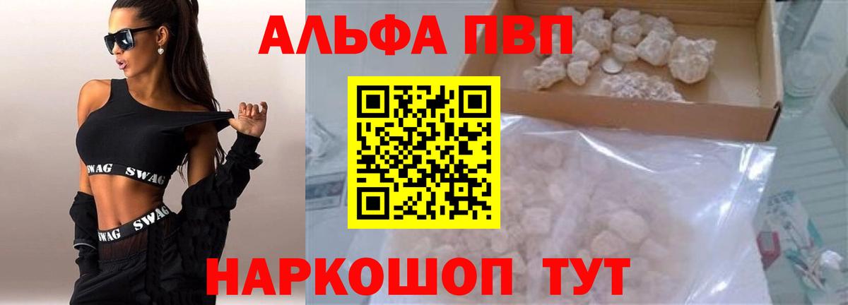 APVP кристаллы  Вход с VPN  APVP крисы CK  A PVP Crystall  Саров 