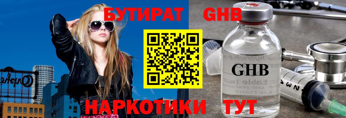 БУТИРАТ вода Саров