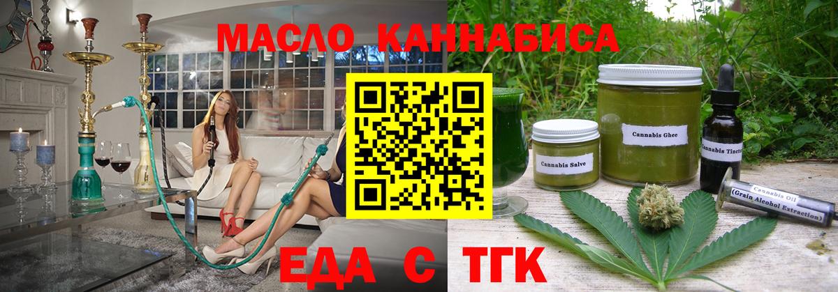 Саров  Cannafood марихуана  Вход с VPN 