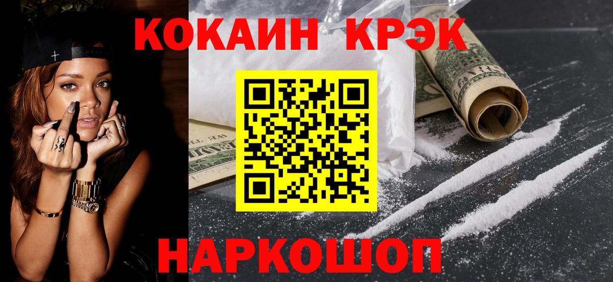 Кокаин FishScale Саров
