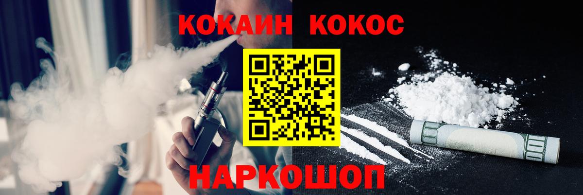 COCAIN Columbia  КОКАИН  Вход с VPN  Саров  КОКАИН 99% 