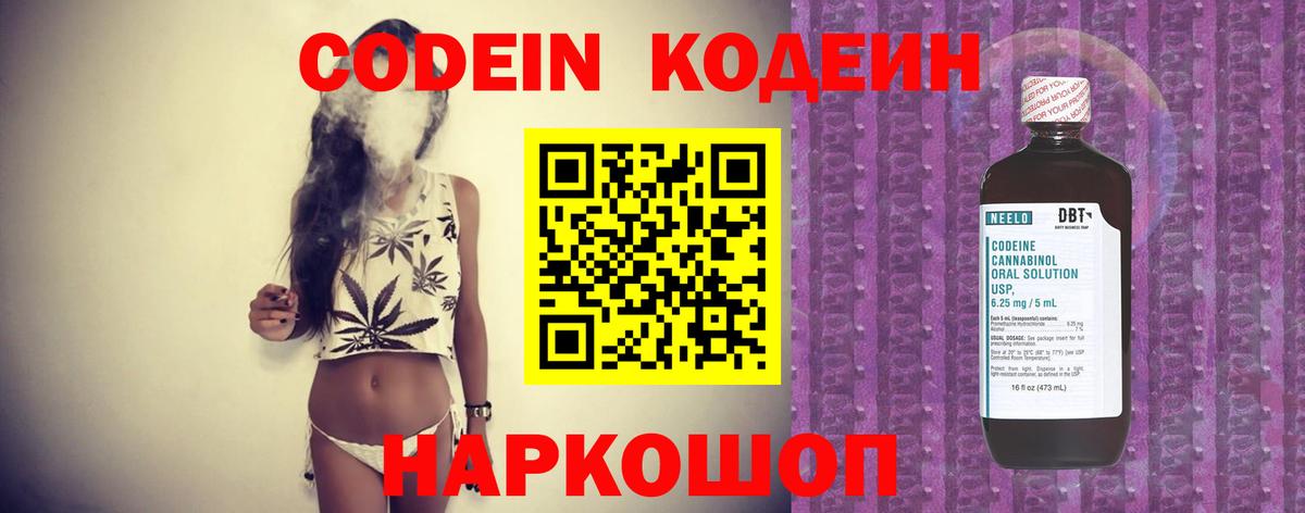 Саров  Codein напиток Lean (лин)  Кодеиновый сироп Lean напиток Lean (лин)  Вход с VPN 