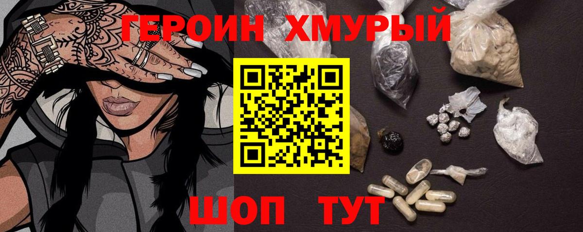 ГЕРОИН Афган  Героин  Саров  Вход с VPN 