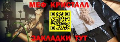 метамфетамин Новокубанск