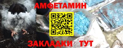 метамфетамин Новокубанск
