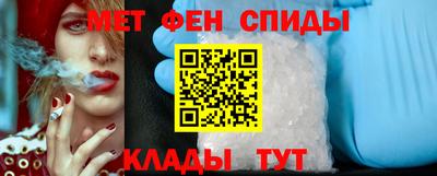 метамфетамин Новокубанск