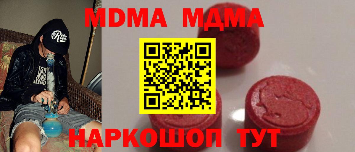 Саров  МДМА молли  МДМА VHQ  Вход с VPN 