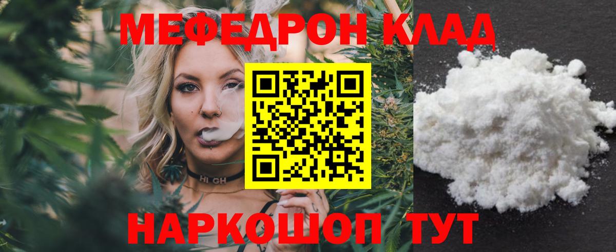 Саров  МЯУ-МЯУ мяу мяу  Мефедрон мяу мяу  Вход с VPN 