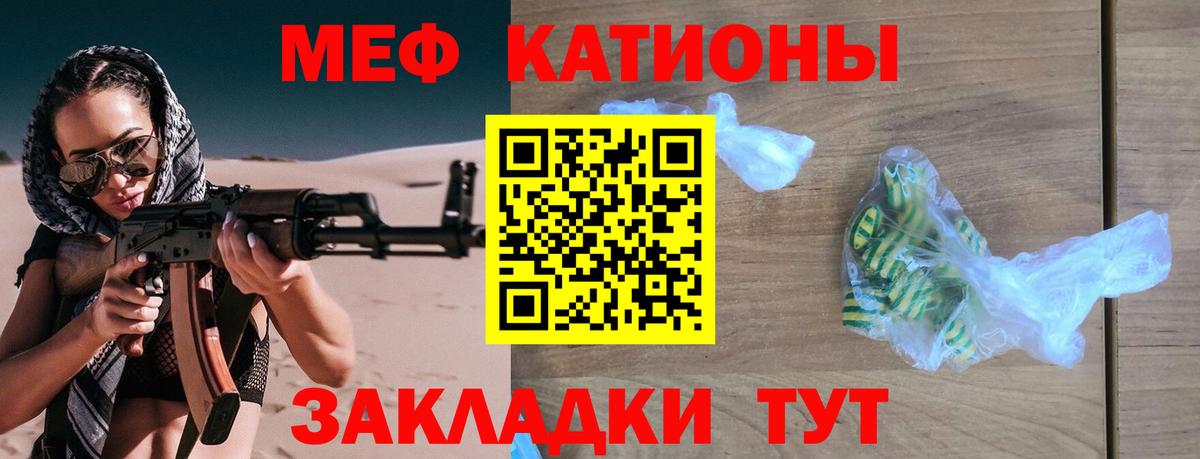 Меф мяу мяу  Саров