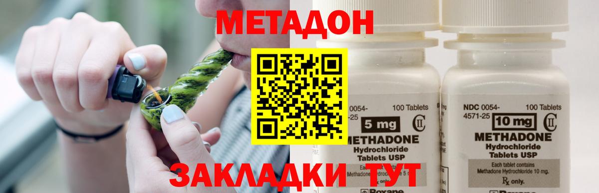 Саров  МЕТАДОН мёд  Вход с VPN  Метадон мёд 