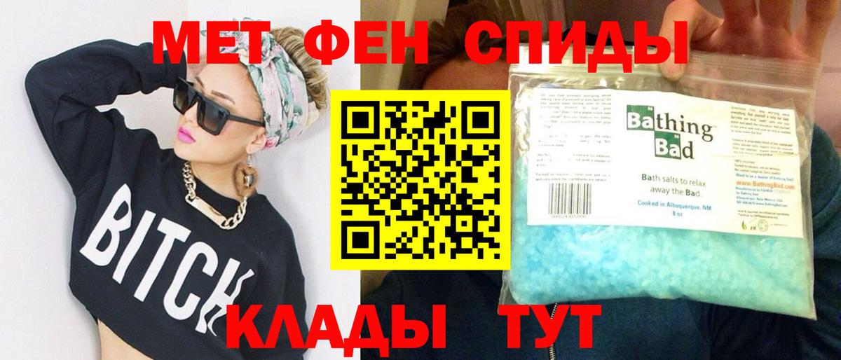 Первитин пудра Саров