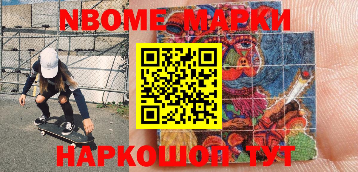 Марки 25I-NBOMe 1,8мг  Марки N-bome  Вход с VPN  Саров  Марки 25I-NBOMe 1,8мг 
